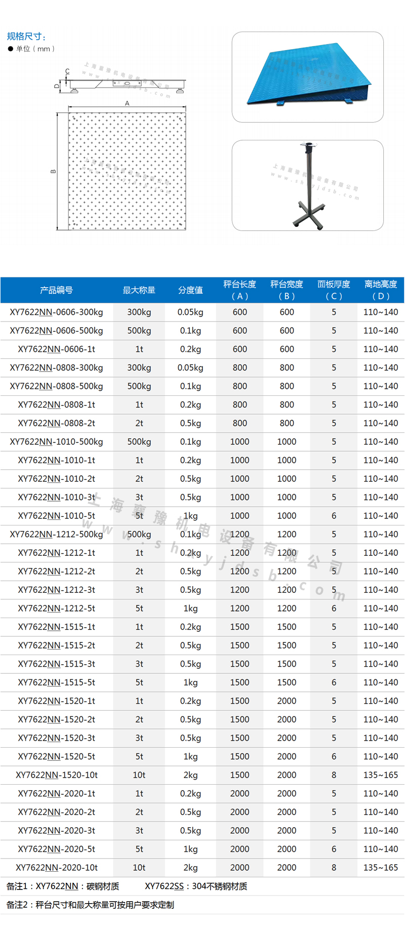 單層打印平臺秤規格副本.jpg